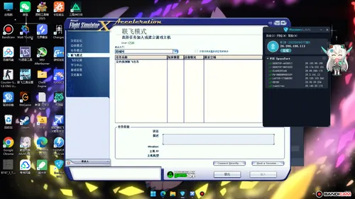 还有什么办法可以连飞