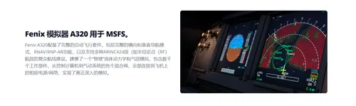 出FENIXa320，想换PMDG738