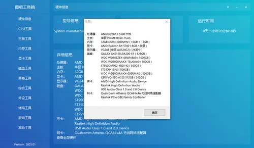 OK啊又是我，还是请各位大佬看看这配置能带什么