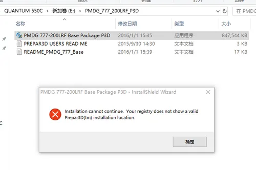 P3D PMDG777安装问题