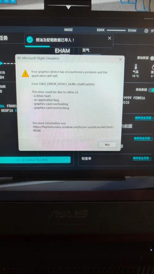 游戏十分钟报错推出问题